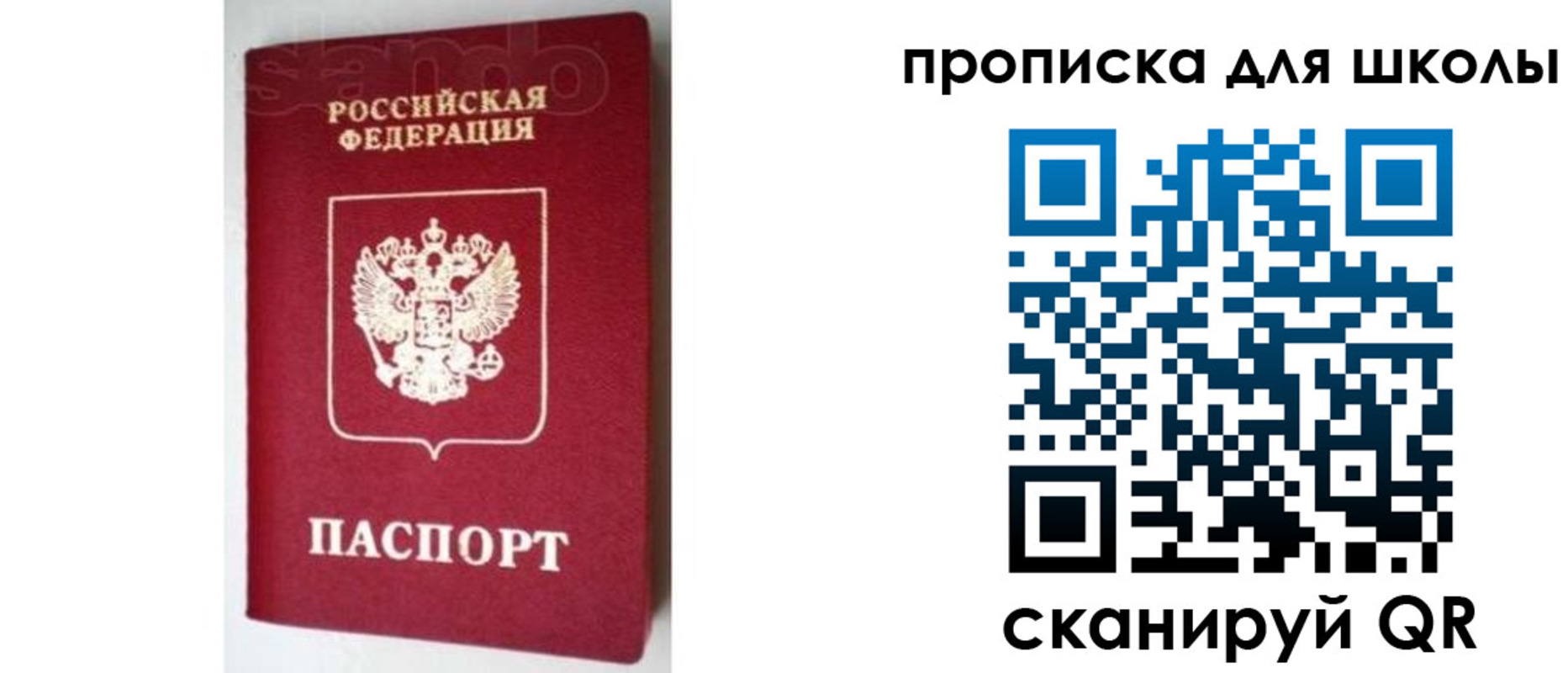 регистрация в Благовещенске