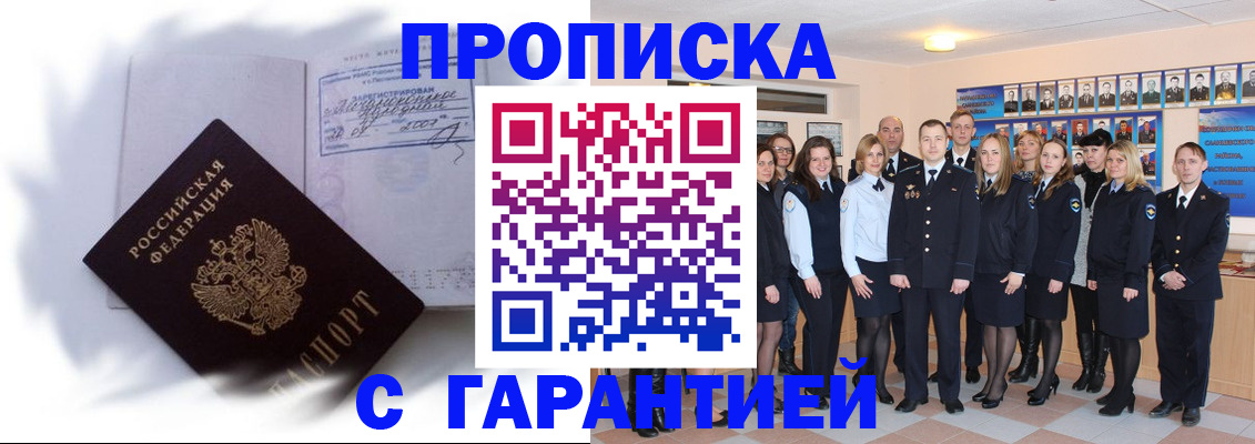 пропишу в квартире в Благовещенске